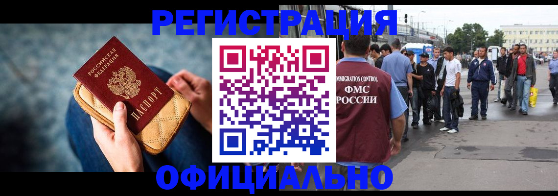 временная регистрация в квартире в Усмани