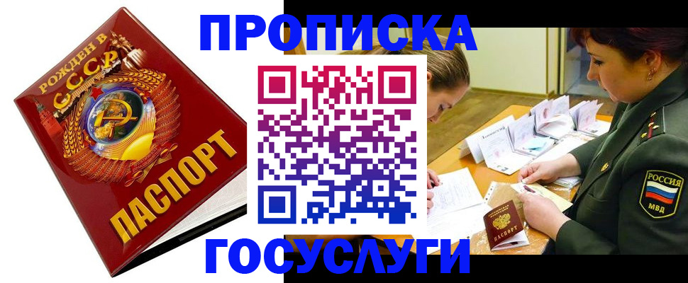 регистрация в Усмани