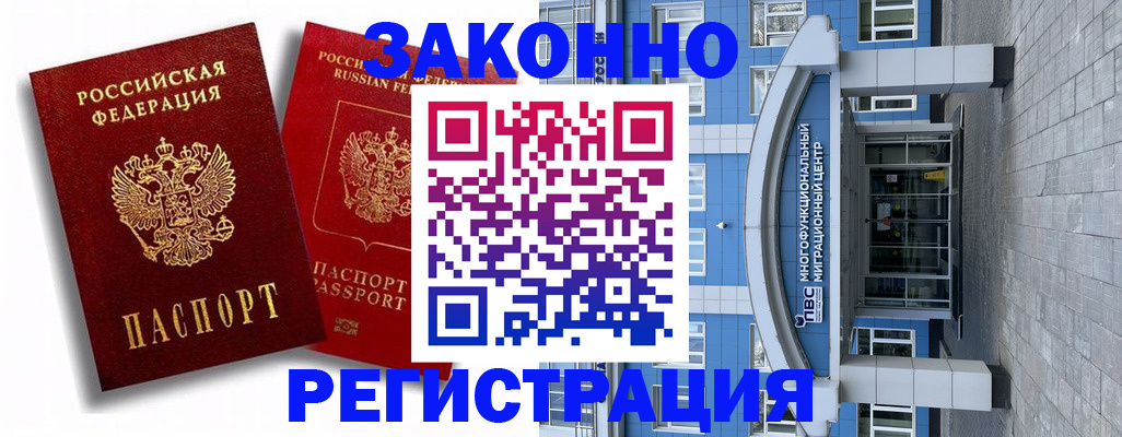 прописка иностранных граждан в Усмани